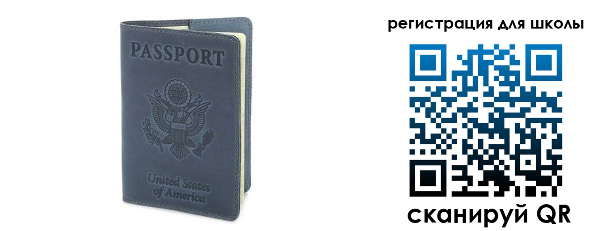 прописка ребенка в Людиново