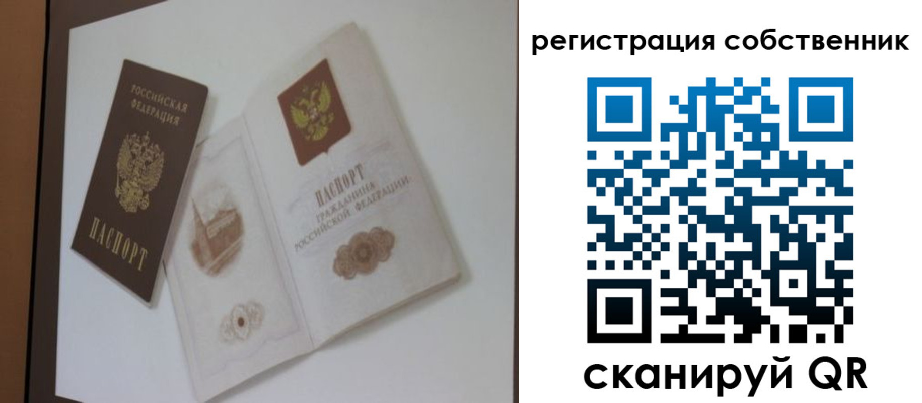 временная регистрация надежно в Людиново