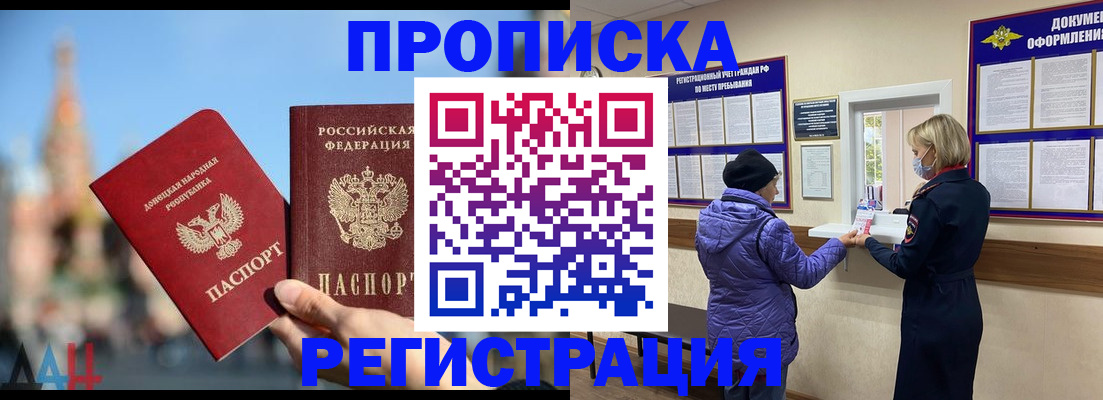 миграционный учет в Людиново