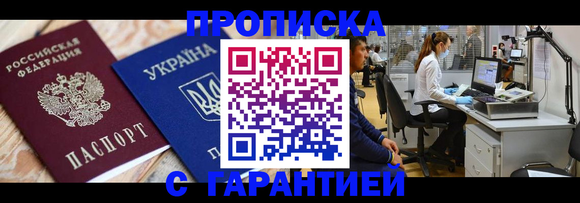 временная регистрация для школы в Людиново