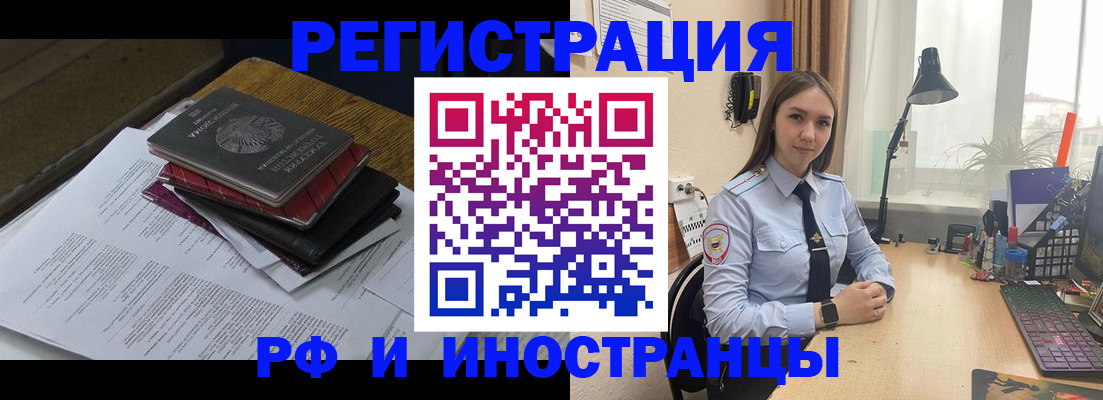 прописка для школы в Людиново