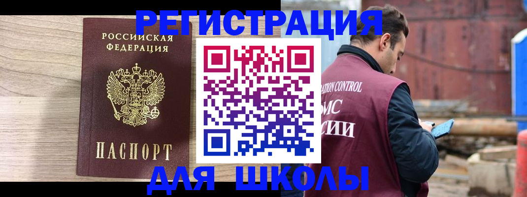 временная регистрация купить в Людиново