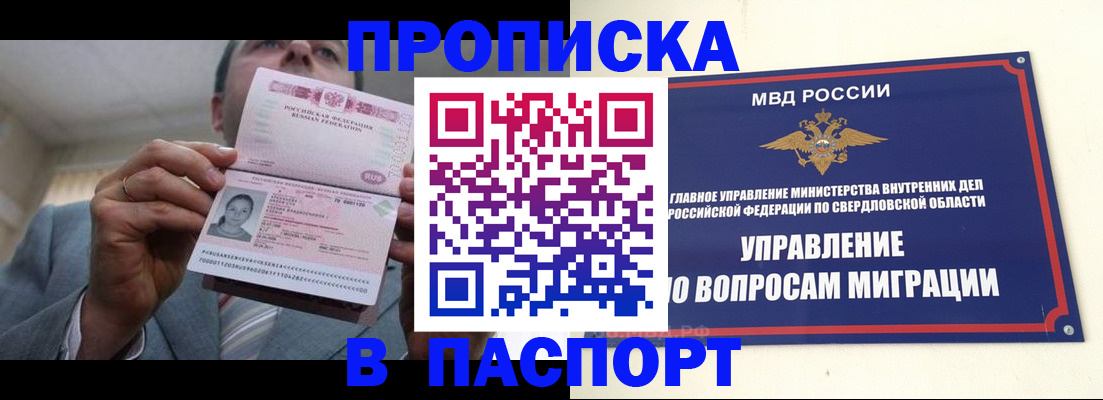 временная регистрация для школы в Людиново