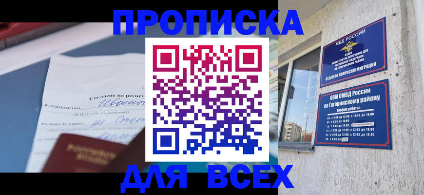 прописка паспорт в Людиново