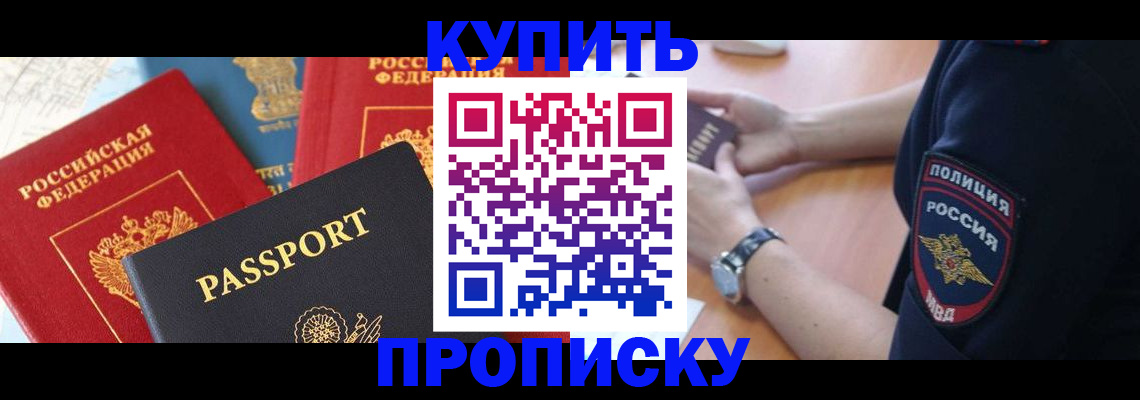 прописка поиск в Людиново