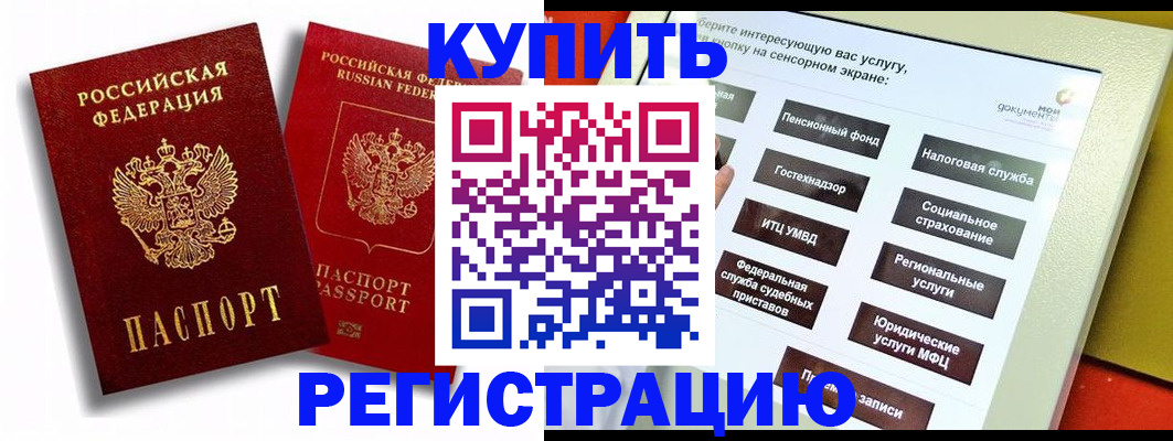 прописка от собственника в Людиново